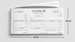 قبض تک برگی تحریر 70 گرمی مشکی